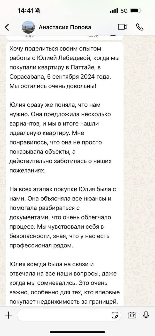 Отзыв Анастасии, начало