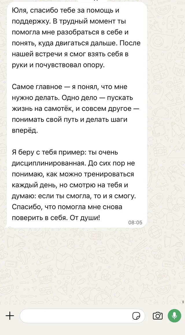 Сообщение клиента